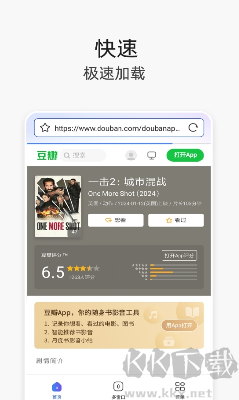 V瀏覽器APP v1.0.5安卓版