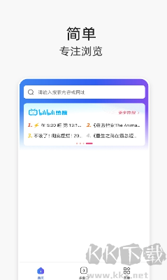 V瀏覽器APP v1.0.5安卓版