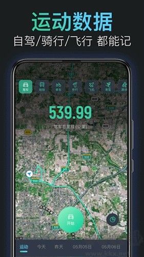 靈敢足跡手機安卓版 v2.1.2