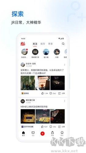 虎撲手機(jī)官方版 v8.0.87正版