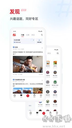 虎撲手機(jī)官方版 v8.0.87正版