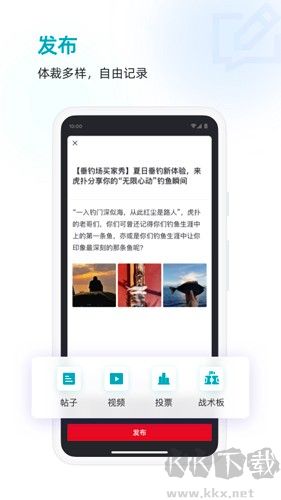 虎撲手機(jī)官方版 v8.0.87正版