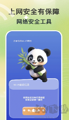 WiFi連接神器 v1.0.3