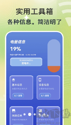 WiFi連接神器 v1.0.3