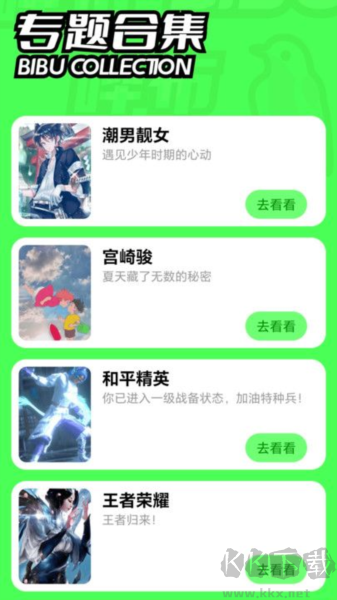 **嗶布壁紙app v1.0.0免費版**