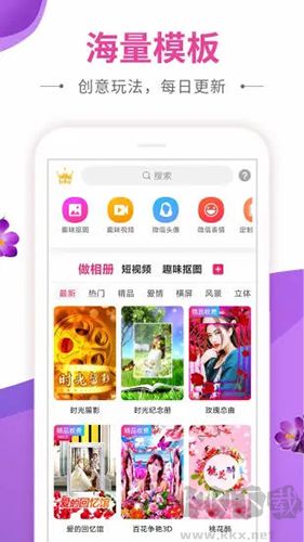 動(dòng)感秀App音樂(lè)相冊(cè) v2.23更新