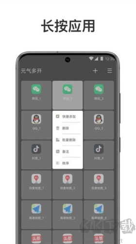 元?dú)舛嚅_手機(jī)破解版 v1.7.3安卓版