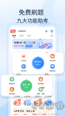 好題庫免費(fèi)版 v1.5.7 安卓版
