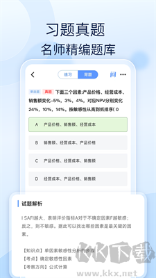 好題庫免費(fèi)版 v1.5.7 安卓版