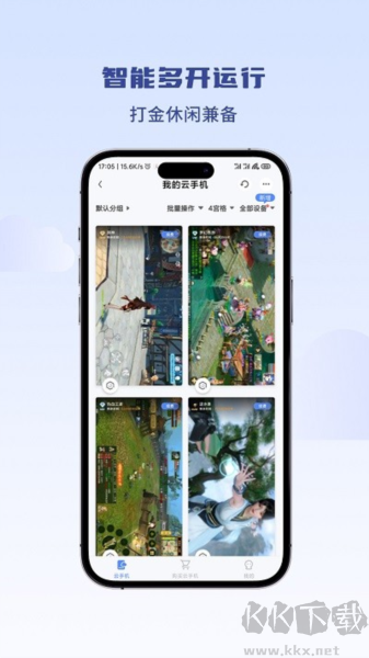 泡泡云手機(jī)官網(wǎng)版 v2.2.2