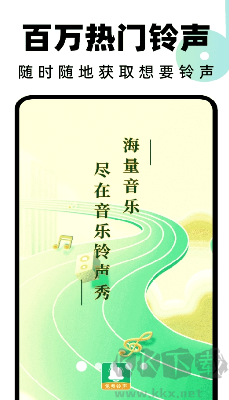 全民免費(fèi)鈴聲app v1.7.1官網(wǎng)版