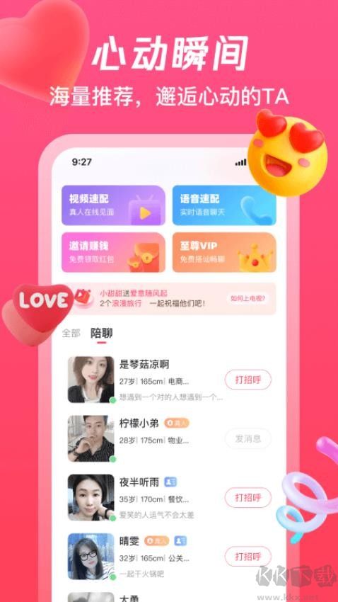 伊夢純凈版 v1.1.4