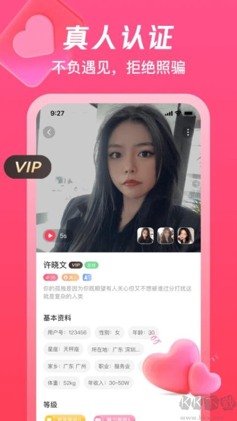 伊夢純凈版 v1.1.4