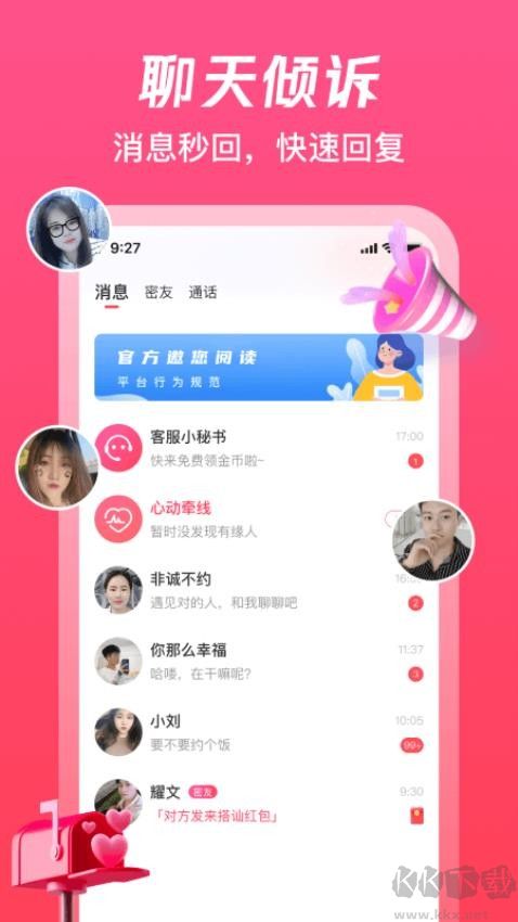 伊夢純凈版 v1.1.4