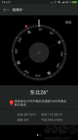 磁場探測官方版 v1.0.4