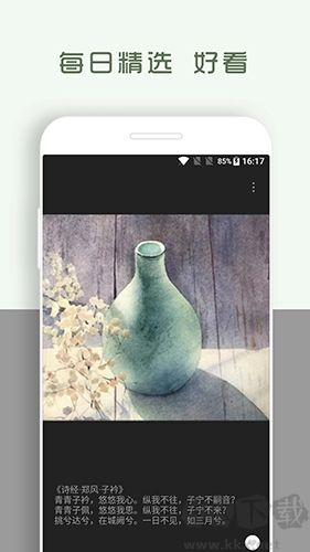 青青日記app v1.8.72簡(jiǎn)化版