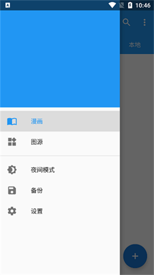 漫搜a(bǔ)pp v2.5.4