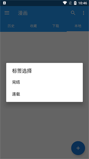 漫搜a(bǔ)pp v2.5.4
