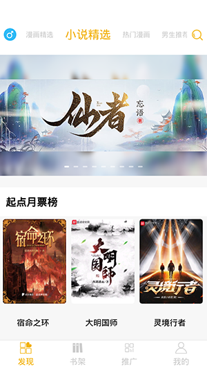 漫畫亭app安卓版 v4.09