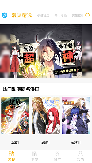 漫畫亭app安卓版 v4.09