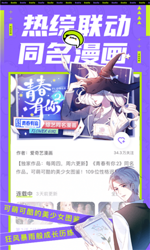 叭嗒漫畫app v5.7.0 破解版