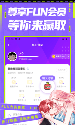 叭嗒漫畫app v5.7.0 破解版