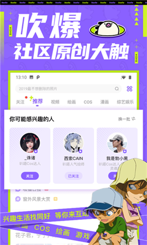 叭嗒漫畫app v5.7.0 破解版