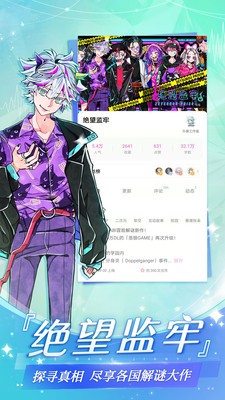 幻想次元漫畫安卓版更新至 v3.0.4