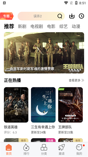 橘子影院app更新至v4.5.6