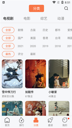 橘子影院app更新至v4.5.6