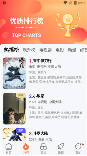 橘子影院app更新至v4.5.6