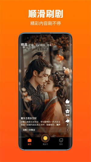 全民短劇app破解版 v1.7.3