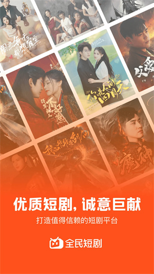 全民短劇app破解版 v1.7.3
