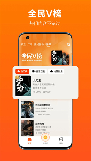 全民短劇app破解版 v1.7.3