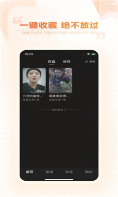 劇有引力
