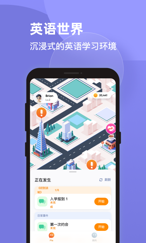 PIE安卓版更新至v1.0.1