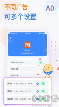 廣告攔截衛(wèi)士安卓版 v1.0.6
