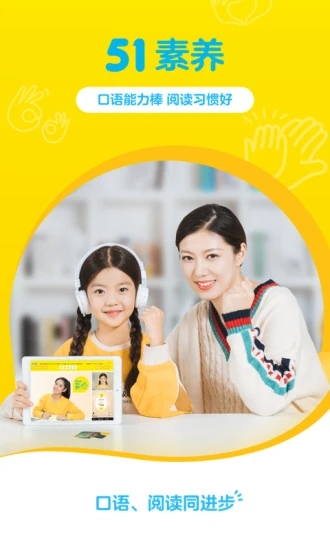 51Talk素養(yǎng)app專業(yè)版 v6.1.7