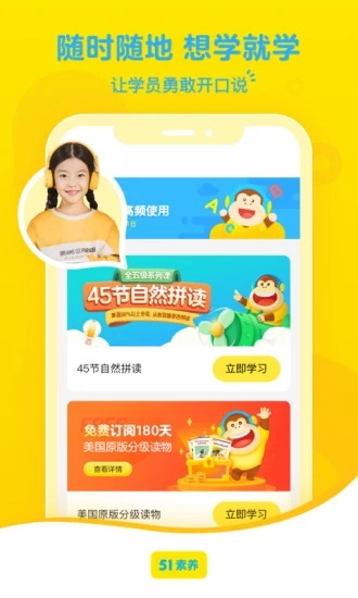 51Talk素養(yǎng)app專業(yè)版 v6.1.7