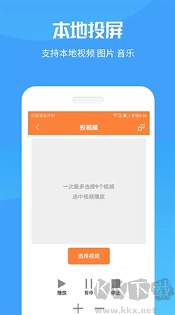 安卓最新版投屏神器 v8.7.9 免費(fèi)版