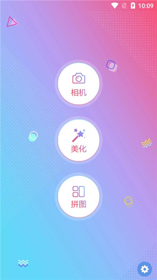美卡相機(jī)app特效版 v1.0.0