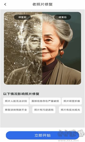 摳圖P圖神器安卓專業(yè)版 v1.0.0