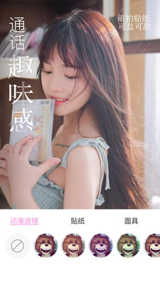 微美顏版app免費版 v2.0.7