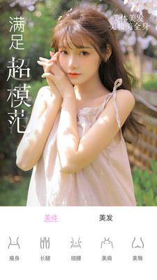 微美顏版app免費版 v2.0.7