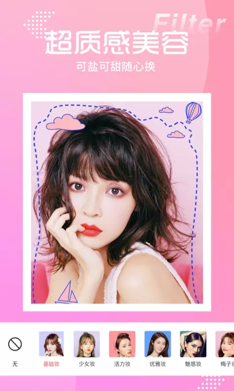 Sweet Comic Camera Latest Version v1.3