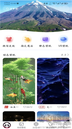 超萌壁紙手機高清版 v1.0.1