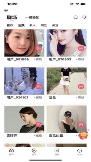 覓愛聊天交友a(bǔ)pp標(biāo)準(zhǔn)版 v1.0.7