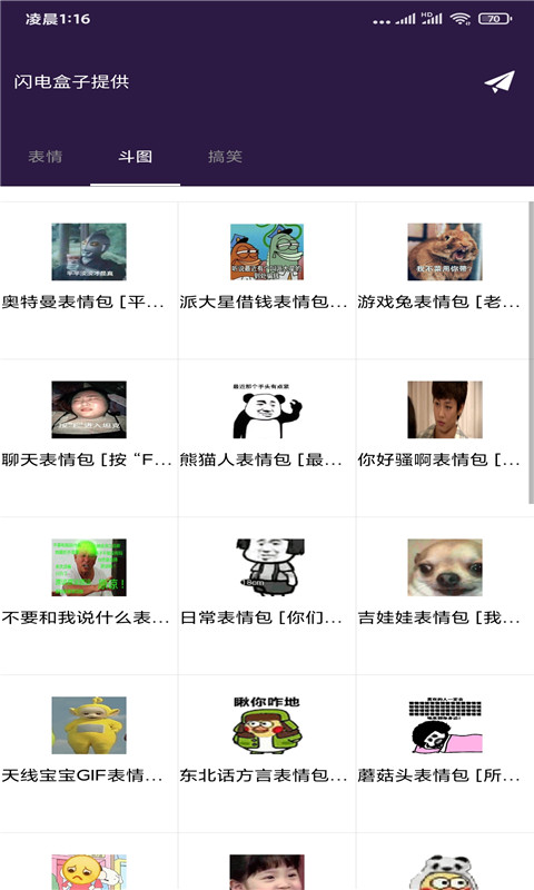 時光盒子王者榮耀安卓版 v1.0
