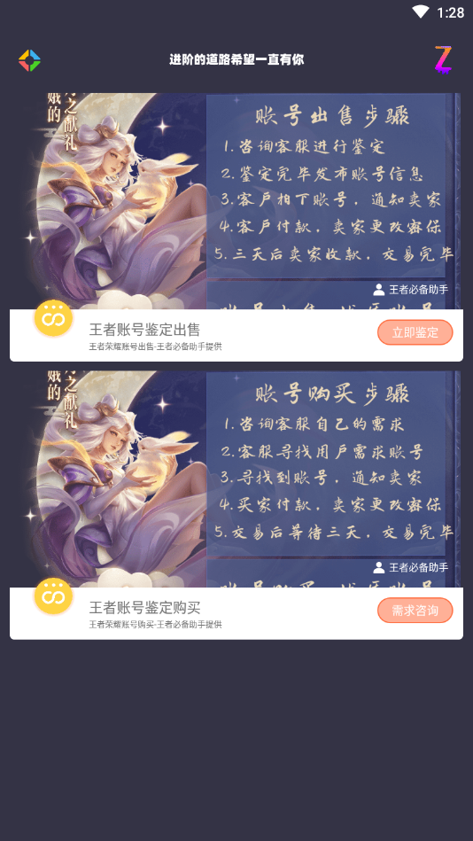 時光盒子王者榮耀安卓版 v1.0