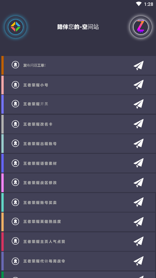 時光盒子王者榮耀安卓版 v1.0